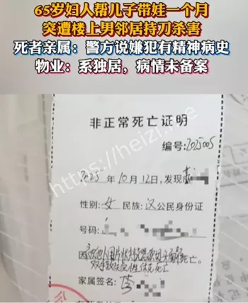 宁夏贺兰县楼道持刀案