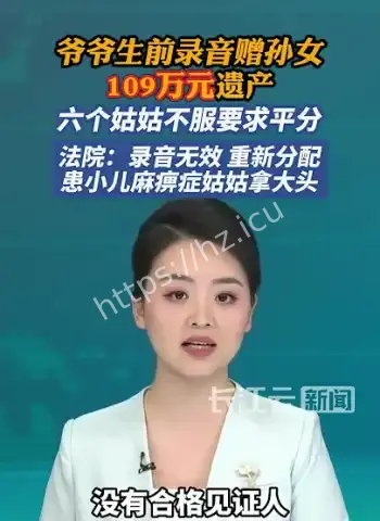 爷爷赠百万遗产